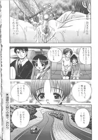 [Anthology] Hinakan 2