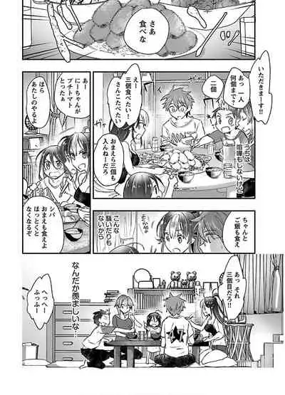 [James Hotate] Yankii musume ni natsukarete kotoshi mo juken ni shippai shisou desu vol.1