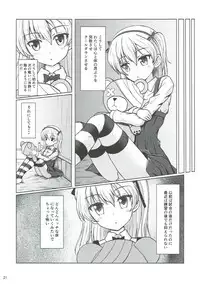 (C92) [MottoCompany (FLIPPER)] PANZER HIGH (Girls und Panzer)