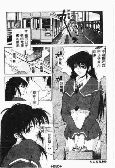 Biane - Flattery Older Sister.