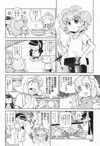 COMIC Megamilk 2012-03 Vol. 21