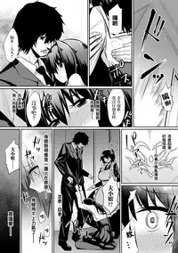 [Yasu] Ochita Yakata to Ojou-sama (Bessatsu Comic Unreal Inmon no Maryoku de Bishoujo-tachi ga Akuochi Kairaku Ochi! Vol. 3) [Chinese] [无毒汉化组] [Digital]