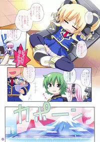 (Puniket 26) [Yumesaki Annai Kairanban (Hiro Hiroki)] Kokoro no Frontier (Tantei Opera Milky Holmes)