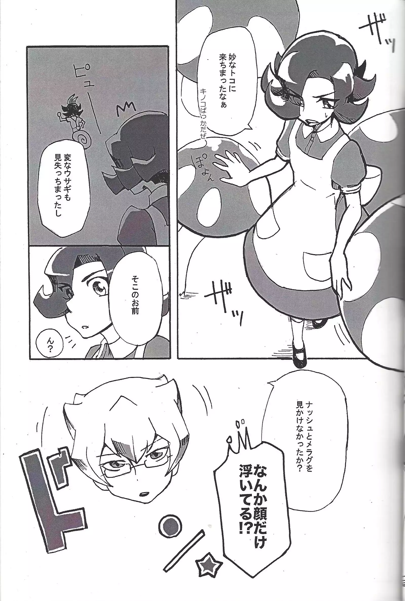 ALL stars In TOrridiy