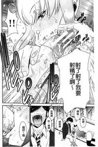 [Moriya Gia] Ane Tsuki | 姊附身 [Chinese]