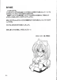 (C65) [Atelier KINTA (Himenogami Kinta)] Pampas Upas (Ragnarok Online)