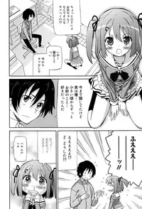 [Homing] Chou JC Imouto - Super Juicy Sisters [Digital]