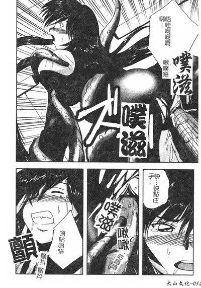 Hagane no Otome - Steel Maiden