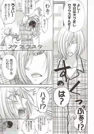 (COMIC CITY Osaka 113) [Zaougumi (Zaou Taishi)] Changeling (Yuri!!! on ICE)