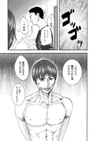 [Pink Tarou] NETORI [Digital]