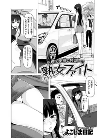 COMIC X-EROS #72 [Digital]