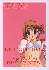 [Chandora & LUNCH BOX] otokonoko mo isogashii n da ze (ToHeart 2)