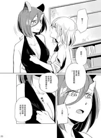 [THERMOSTAT (Neji)] Hyacinth wa Aishiau [Chinese] [加帕里汉化组] [Digital]