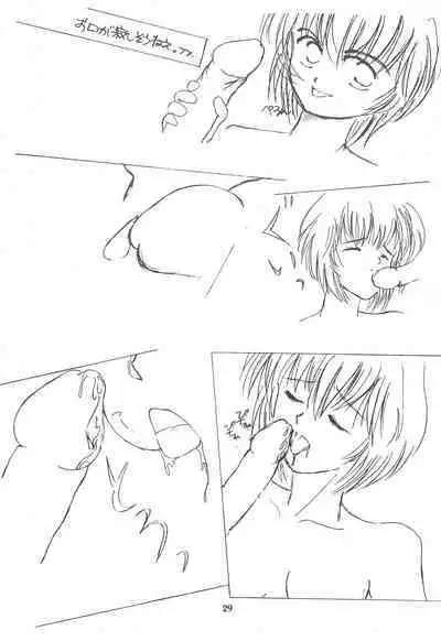 Chiisai Ko Hon Be my Baby