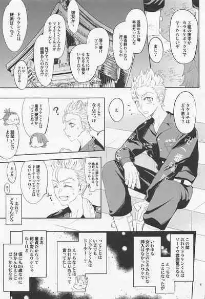 [KOMEsodo] Virgin？ (tokyoribenjazu)