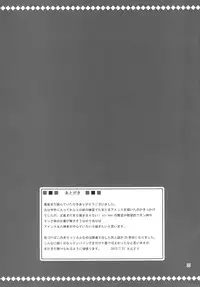 [Upa Koya (Endori)] Shinyu Dakeja Iya Nano! (Mahou Shoujo Lyrical Nanoha) [Digital]