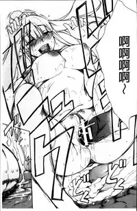 [Amano Kazumi] Aniue ga Kedamono Sugite Meiwaku Sugiru [Chinese]