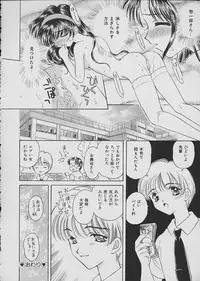 [Anthology] COMIC Shirikodama Vol.02