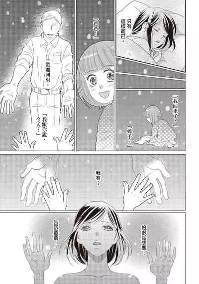 [Iijima Rin] Dr.禽獸與一邊看著我的臉淫叫的抖S新娘 [Chinese] [紳士出版] [Digital]