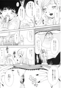 [The Amanoja9] T.S. I LOVE YOU... 5 Last Finish!!