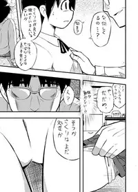 [Ikennabi (Iken)] Sakuri-san Kyou mo Shin de Kudasai (Demonophobia)