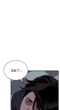 Take a Peek 偷窥 Ch.33-38 (chinese)
