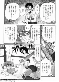 [Kamitou Masaki] Gakuen Fight Jokyoushi Wrestler Runna