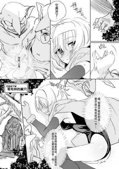 Mada Hatsubai Shite inai Doujin Eroge no SubChara Gaiden
