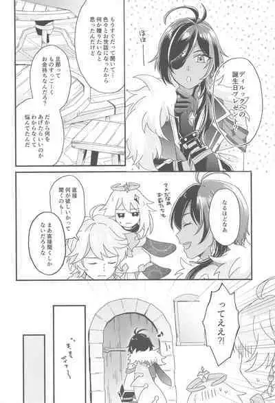 Kono Yoru no Riyuu o Sagashi ni