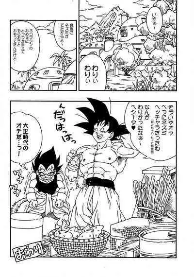 [Power Level 69 & Soul Beast Union (Ossan & Gichi)] Dragonball Fan Book SPECIAL (Dragon Ball Z)