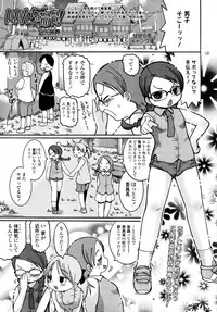 COMIC Tenma 2011-06