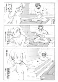 [Dancing Cat (Itosugi Masahiro)] Ashita mo Nadja (Ashita no Nadja)