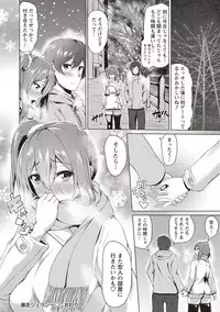 COMIC Masyo 2019-02 [Digital]