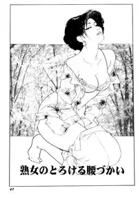 [Ken Tsukikage] Jukutsuma Bishiri de Sasotte