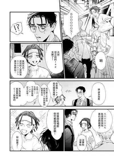 [miso] Koi Kogare Utae ~R.I.P.~ | 歌唱恋慕～R.I.P.～ Ch. 1-5 [Chinese] [冒险者公会] [Digital]