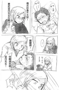 [MIMO] (Re:Zero kara Hajimeru Isekai Seikatsu) [Chinese]