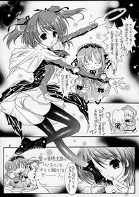 [Altyna (AOI, Luna)] Ikazuchi = Dengeki Imouto Hime = Sister Princess (Sister Princess)
