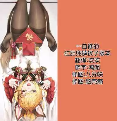 [Hyouta] Vajra-chan to Shinmitsu ni Naru Manga (Granblue Fantasy) [Chinese] [白杨汉化组]