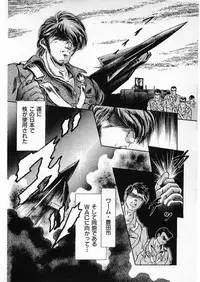 [Minazuki Ayu, Mishouzaki Yuu, Zerono Kouji] Juu no Rettou (Isle of Beasts) Vol.4