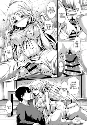 Futari de Issho ni Tsukurimashou.