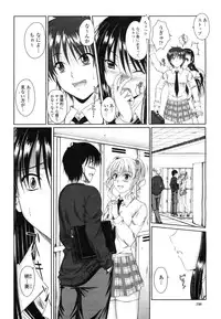 COMIC Momohime 2009-03 Vol. 101