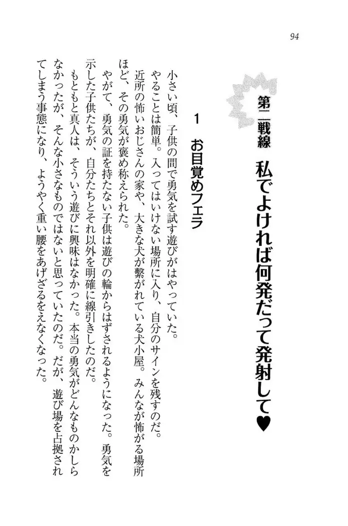 お嬢さま×戦車