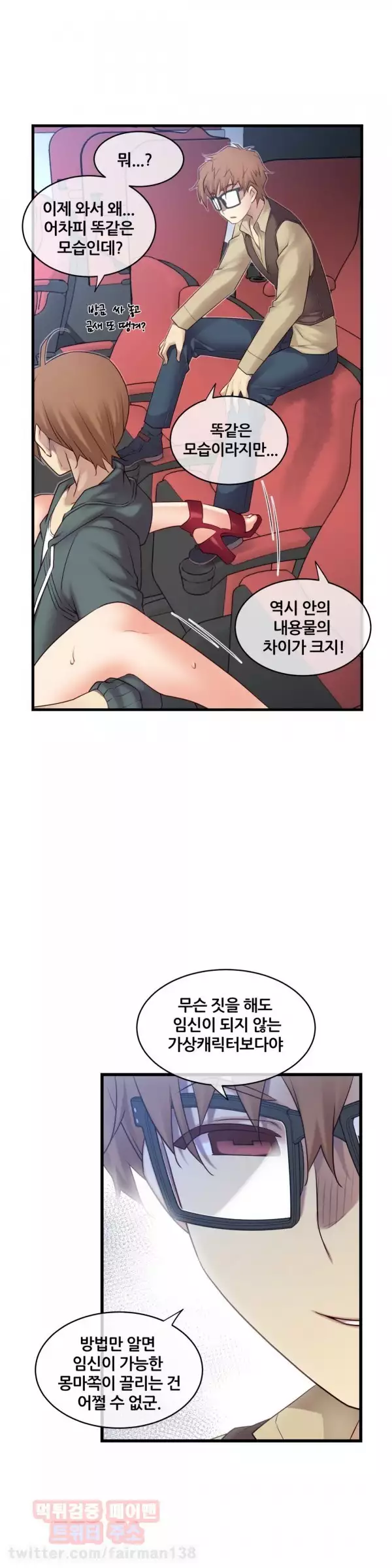 Master in My Dreams Ch.90-130