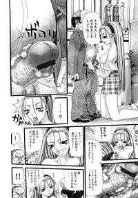 [Nikukiu-] Shoujo Koshouchuu