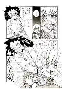 [Hidiri Rei] Shinzou Jinrui Popoko-chan Kidou-hen - Neo Creative Humankind Popoko Chang .1