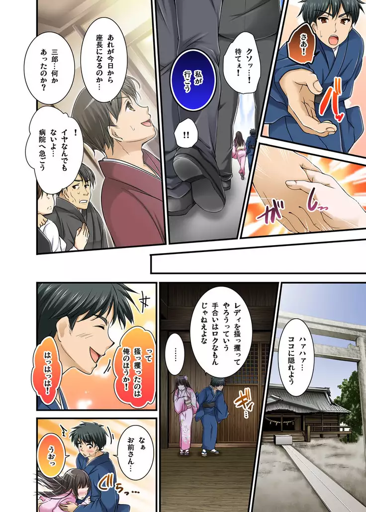 Ikasaremakuri no Zetsurin Senshumura Nikutai Report ~Aa... Watashi Announcer nanoni!~