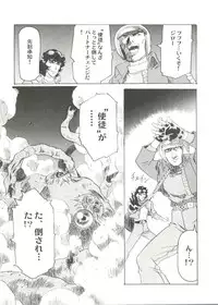 [Anthology] Bishoujo Doujin Peach Club - Pretty Gal's Fanzine Peach Club 6 (Various)