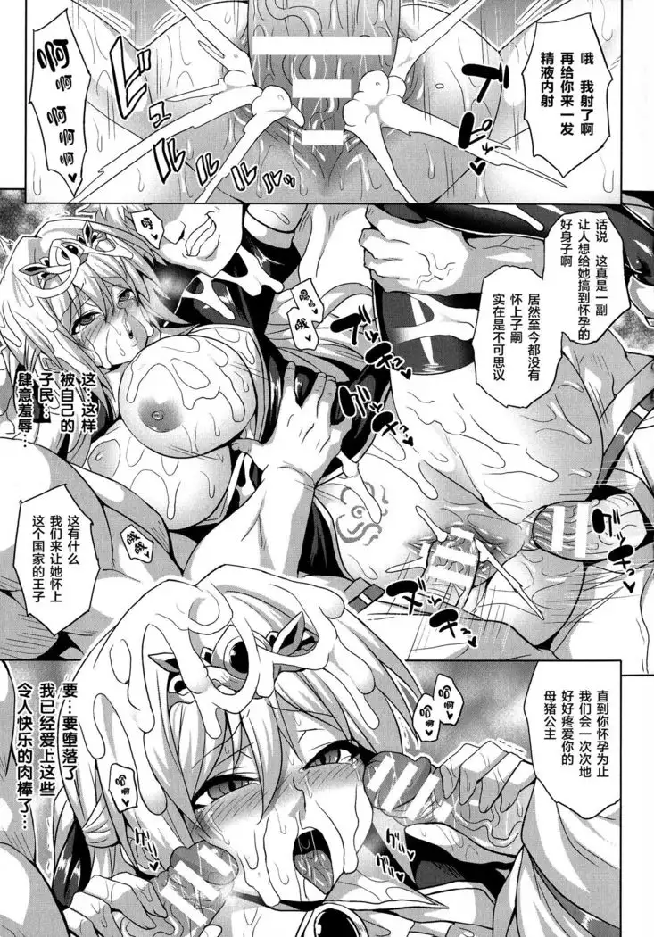 Reijuu Shoujoroku - The Record of Slave Girls