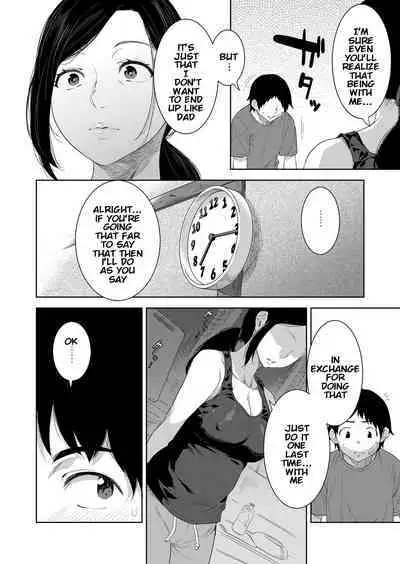 Haha no Umare | Mother's Ripeness