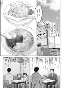 Namaiki! 2017-05 [Digital]